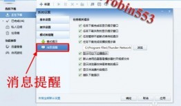 迅雷最新爆料消息,揭秘行业黑幕，独家内幕大曝光！